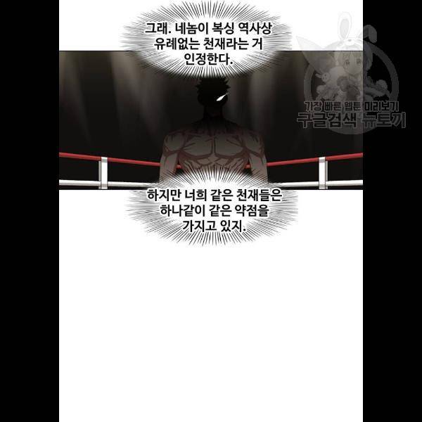 더 복서 70화 14