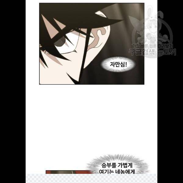 더 복서 70화 15