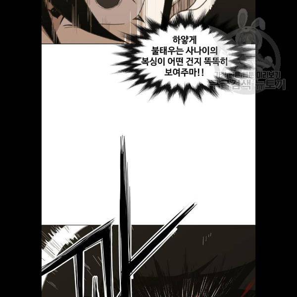 더 복서 70화 17