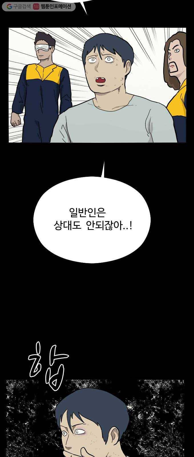 가슴털 로망스 45화 12