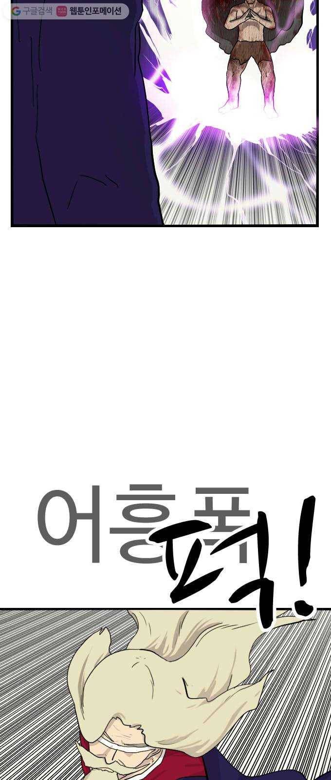 가슴털 로망스 50화 5