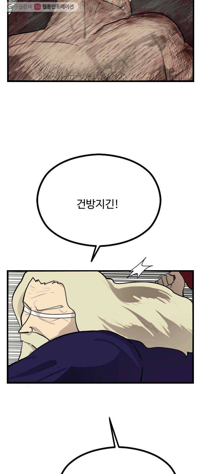 가슴털 로망스 50화 7