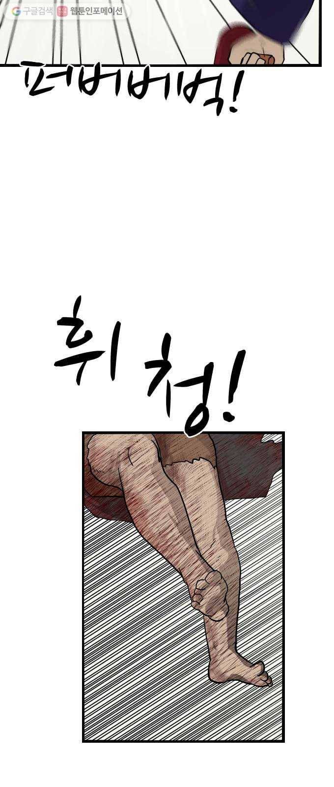 가슴털 로망스 50화 9