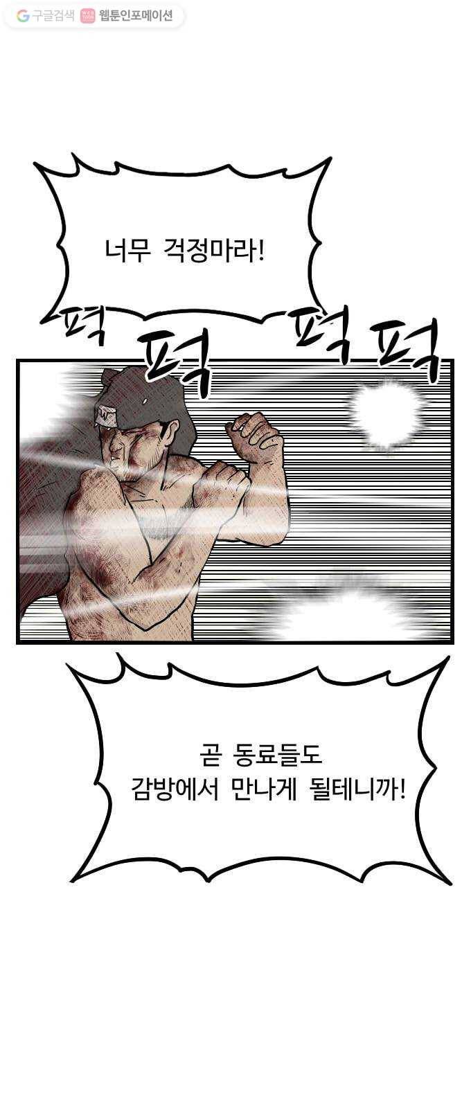 가슴털 로망스 50화 10