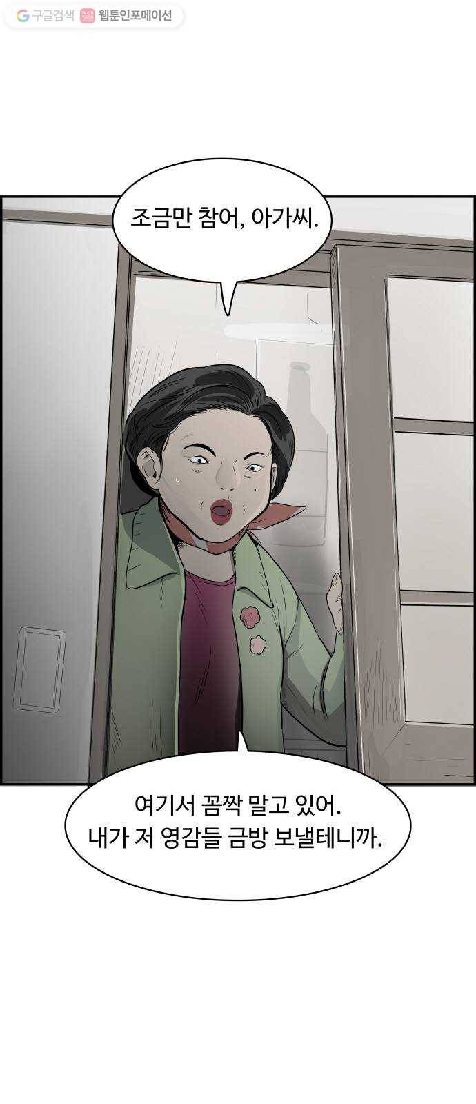 감히 25화 대범한 혹은 무모한 1