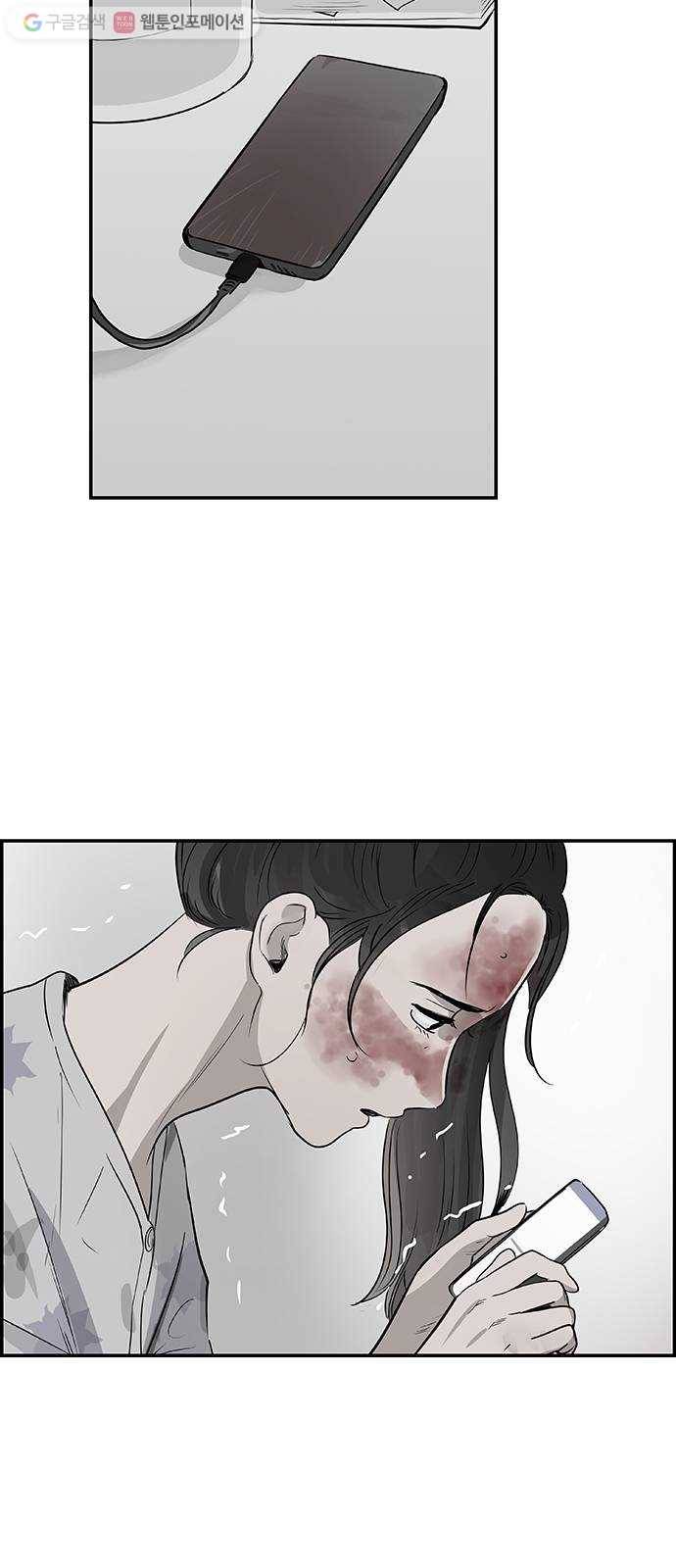 감히 25화 대범한 혹은 무모한 4