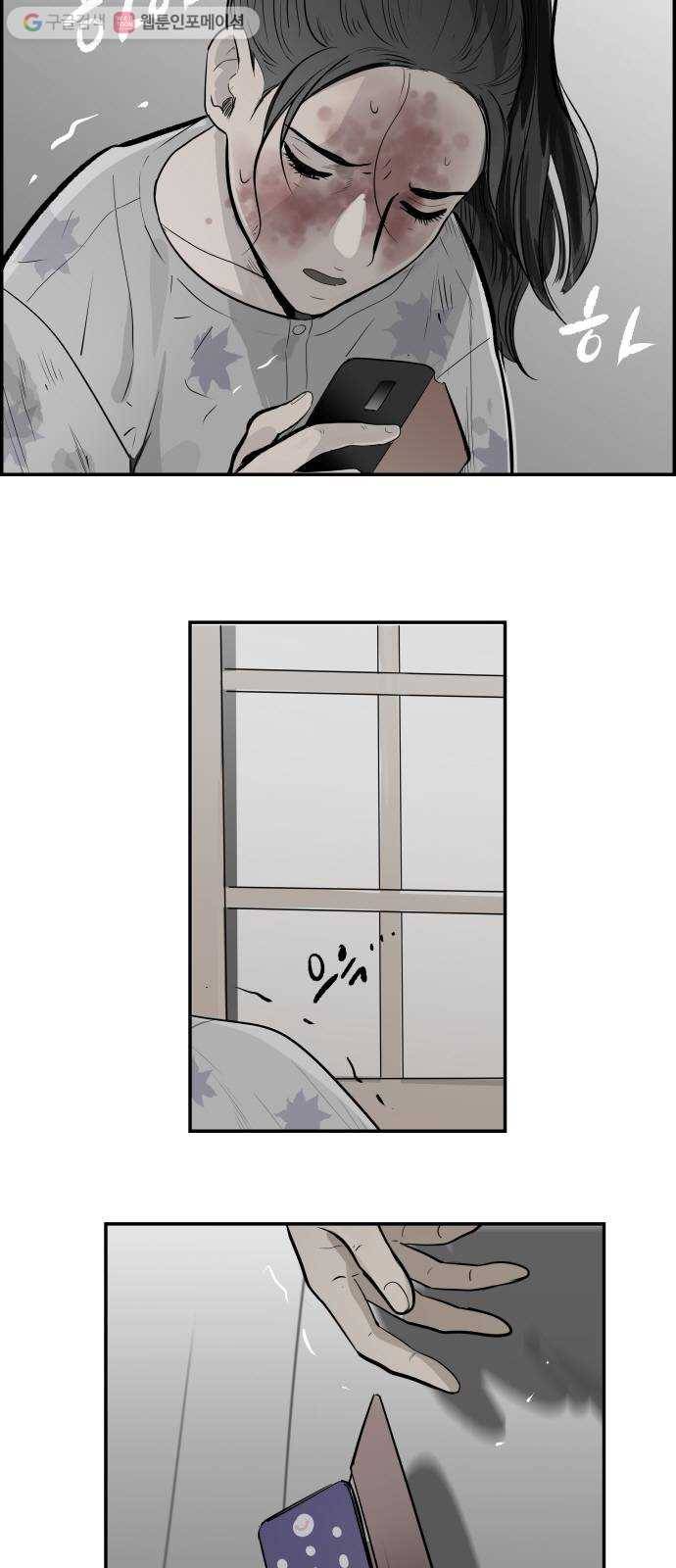 감히 25화 대범한 혹은 무모한 6