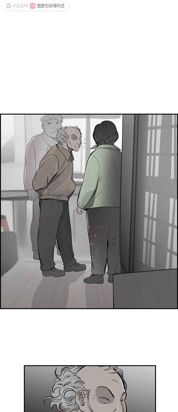 감히 25화 대범한 혹은 무모한 8
