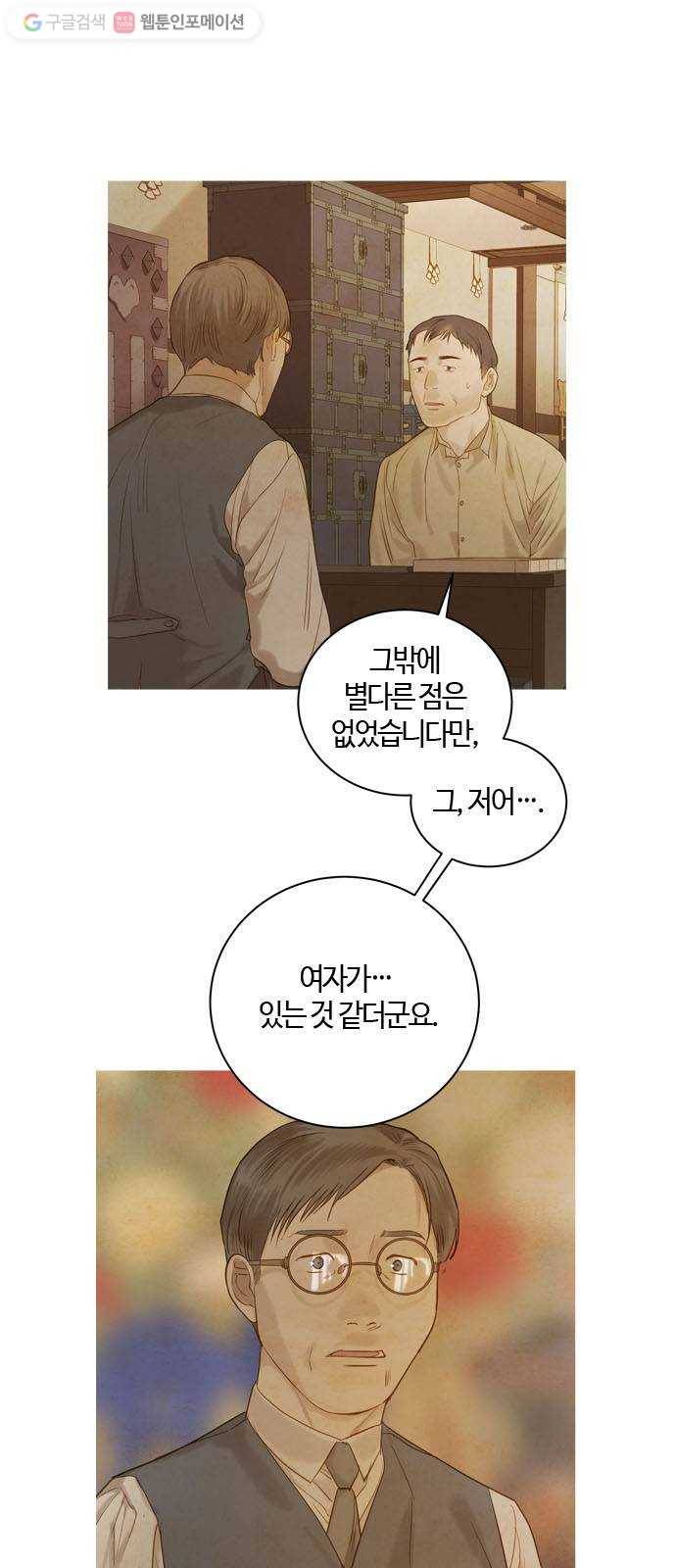 고래별 41화 1