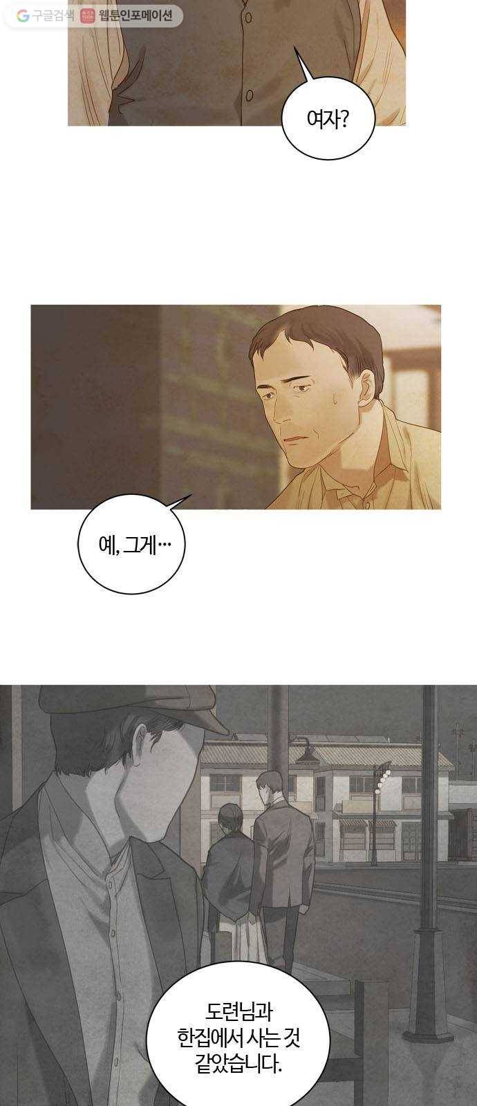 고래별 41화 2