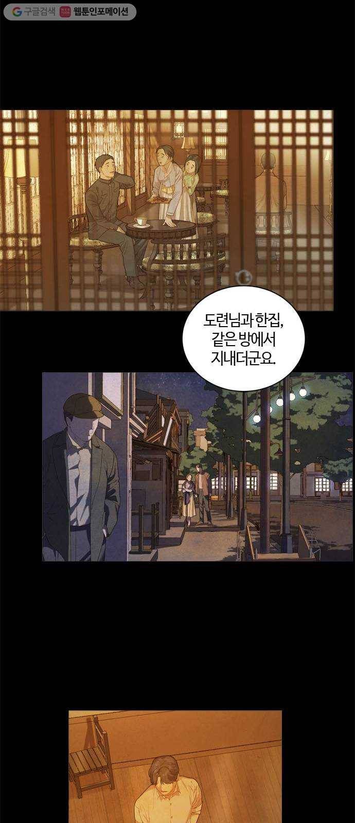 고래별 41화 6