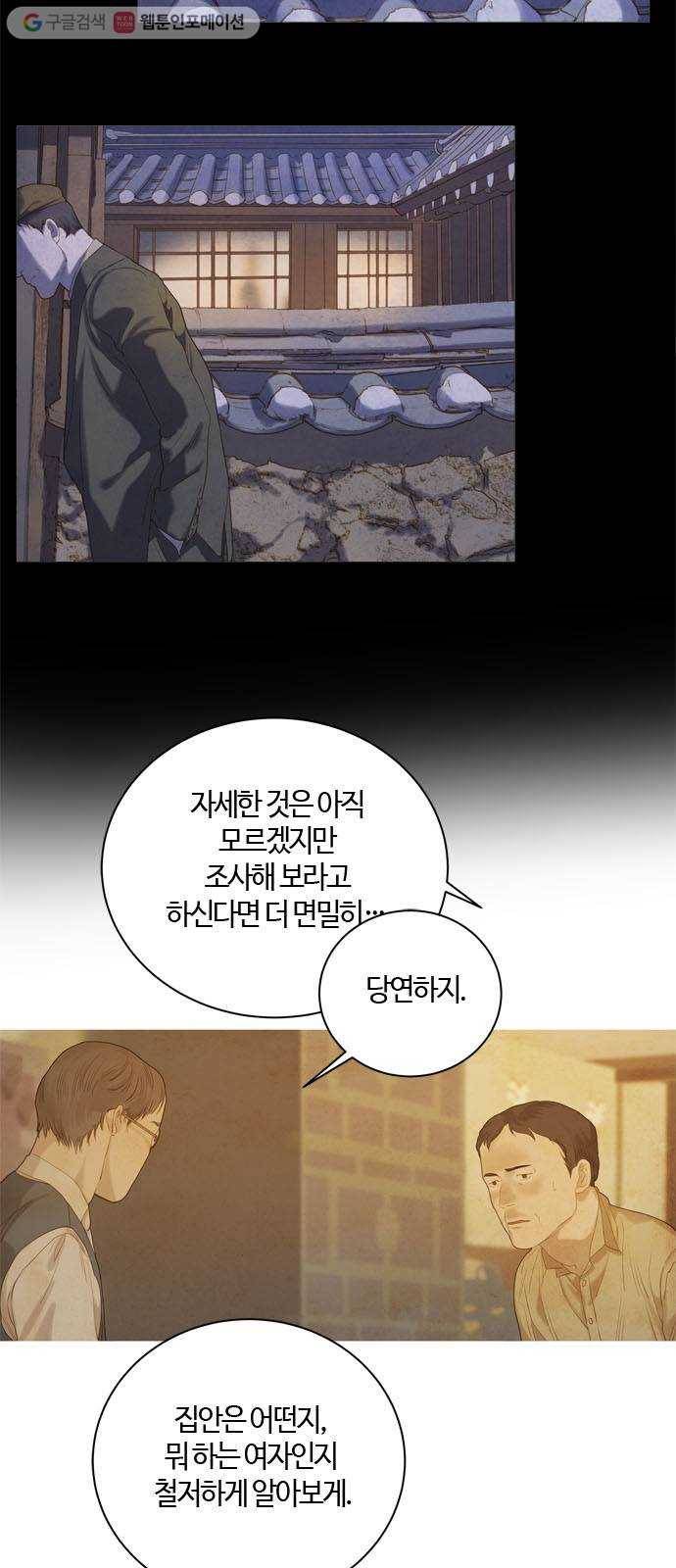 고래별 41화 8