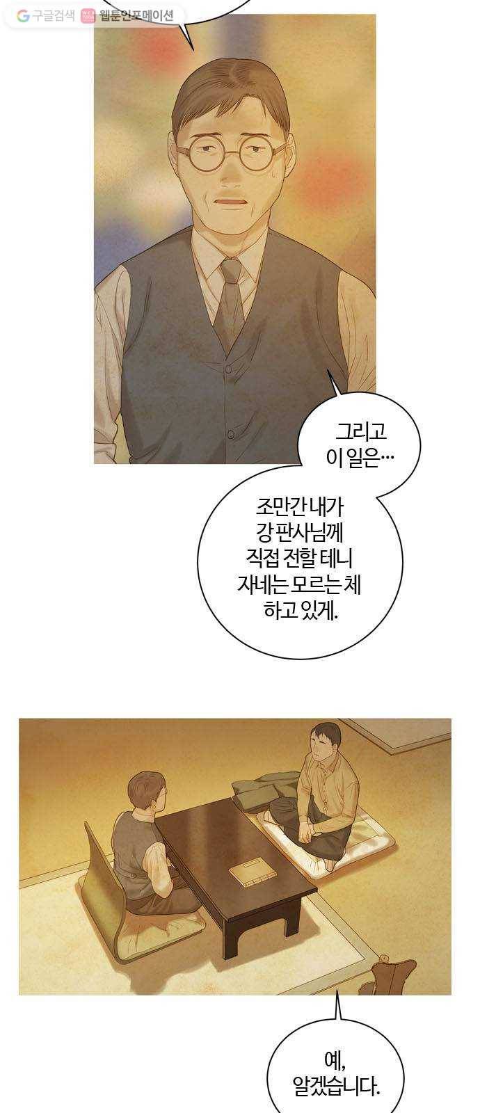 고래별 41화 9