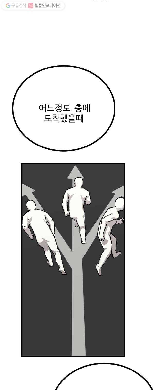 가슴털 로망스 59화 4