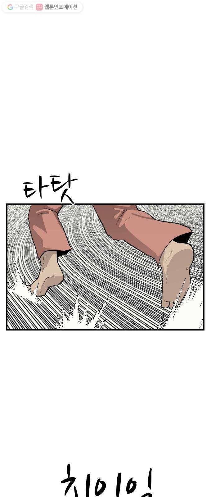 가슴털 로망스 59화 19