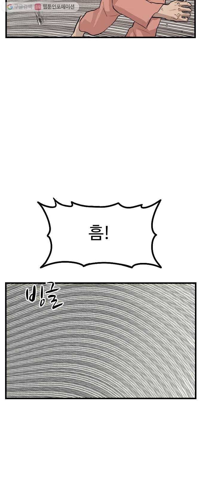 가슴털 로망스 59화 21