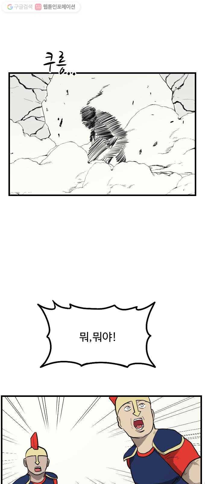 가슴털 로망스 59화 23