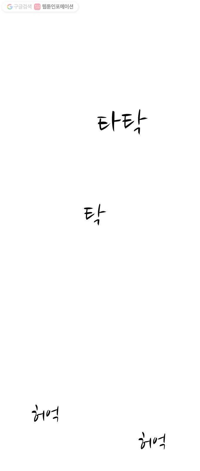 가슴털 로망스 59화 27