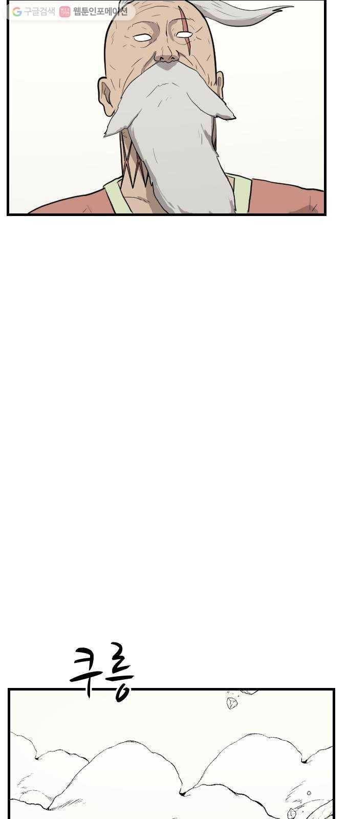 가슴털 로망스 59화 34
