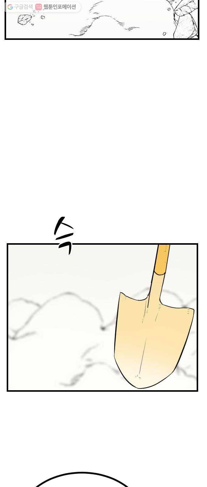 가슴털 로망스 59화 35