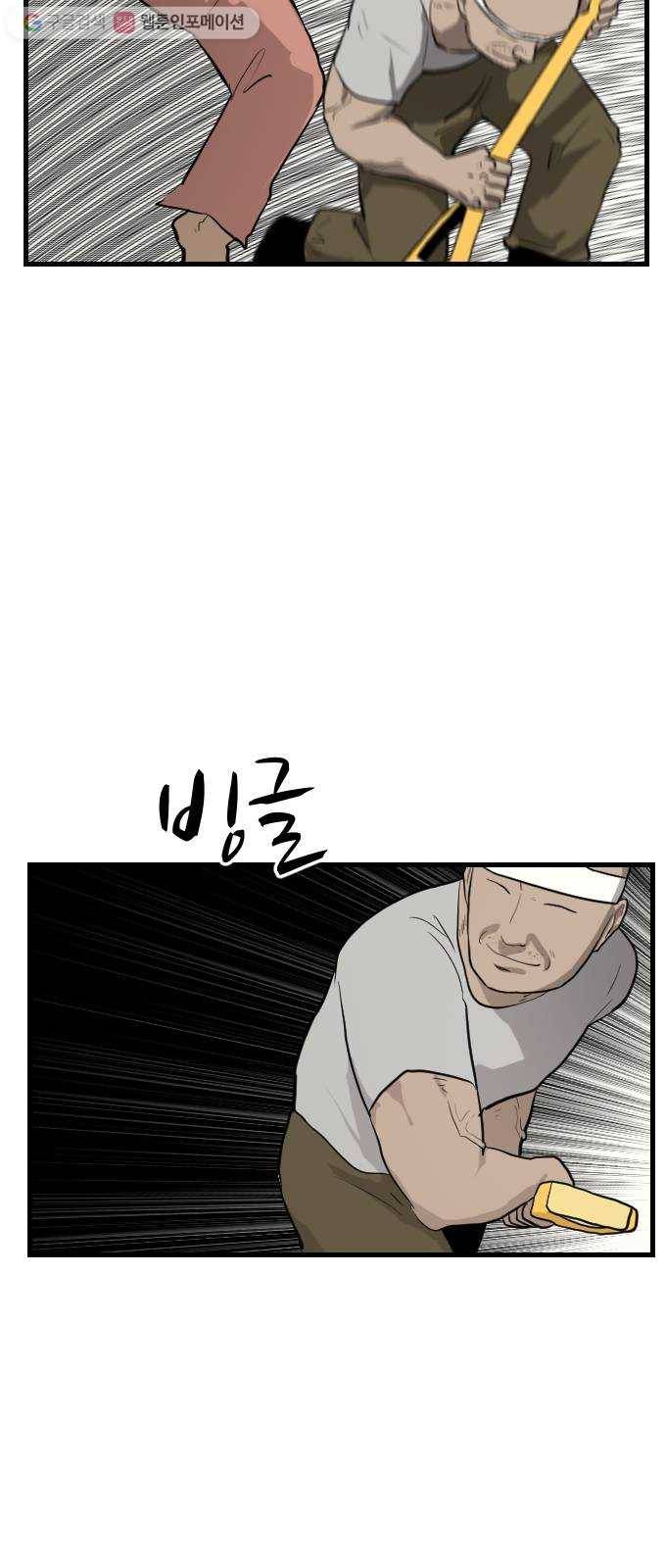 가슴털 로망스 59화 42