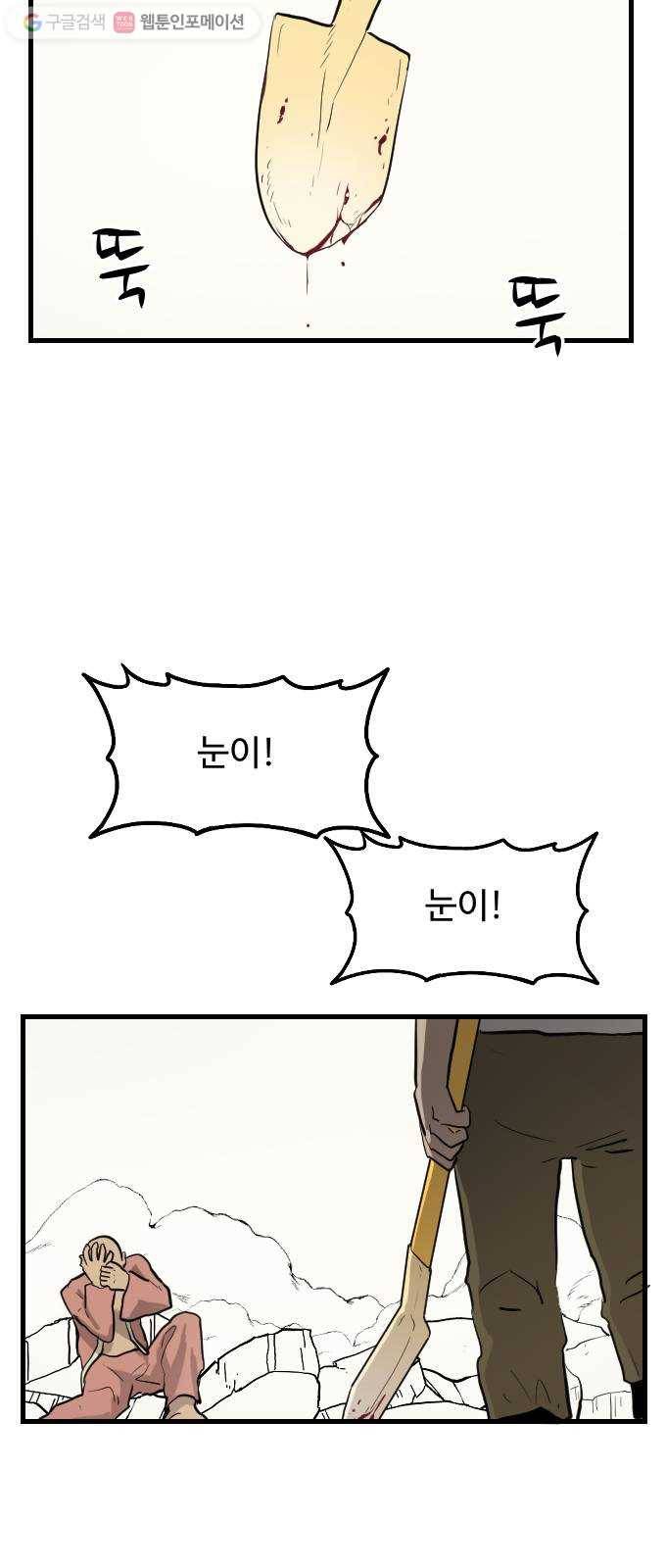 가슴털 로망스 59화 45