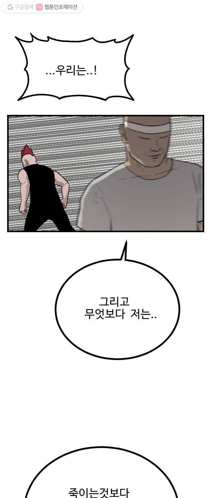 가슴털 로망스 59화 51