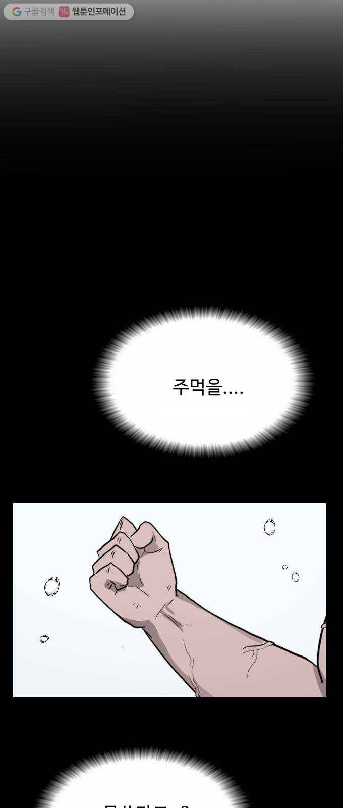 가슴털 로망스 59화 56