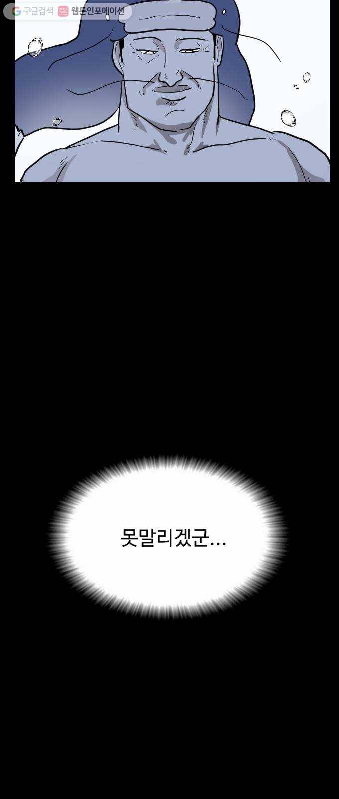 가슴털 로망스 59화 65