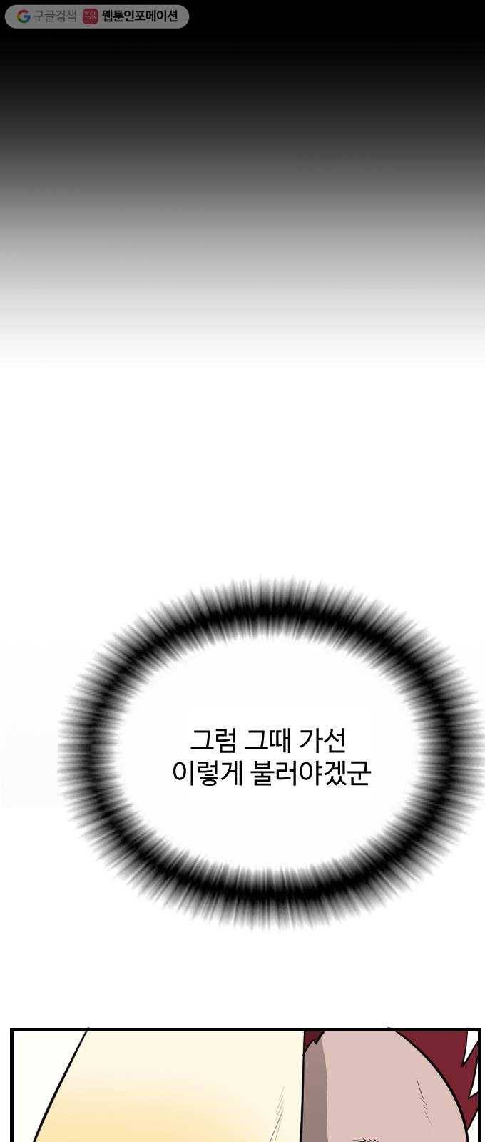 가슴털 로망스 59화 66