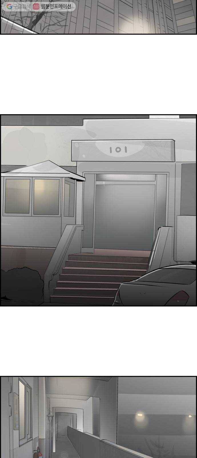 감히 35화 그의 선택 2