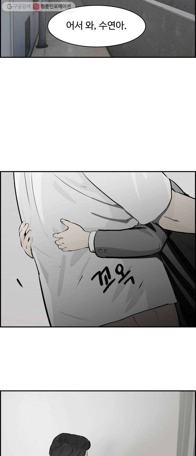 감히 35화 그의 선택 3