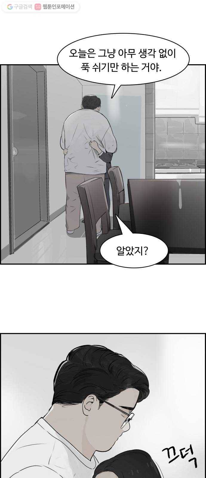 감히 35화 그의 선택 6