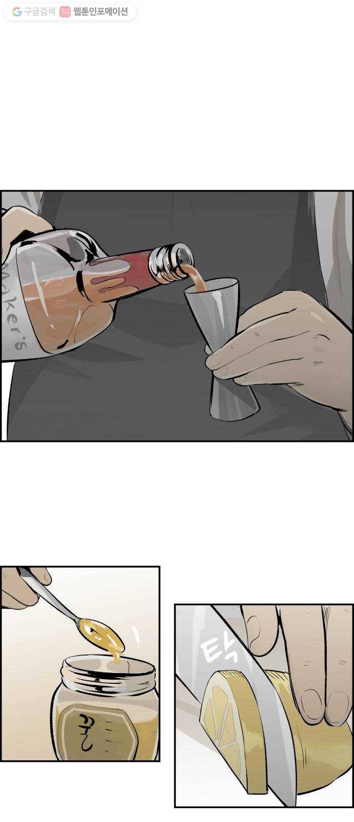 감히 35화 그의 선택 11