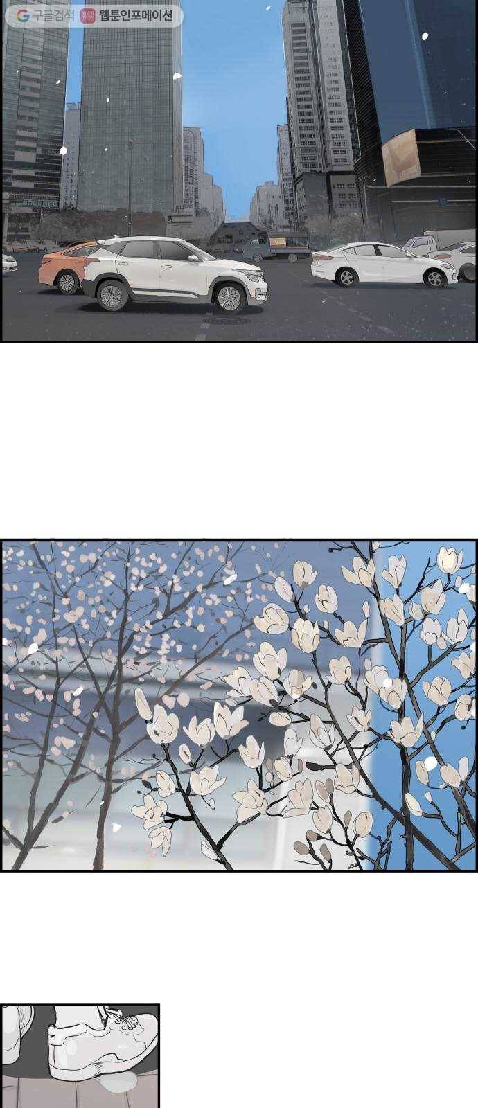감히 37화 그 목소리 6
