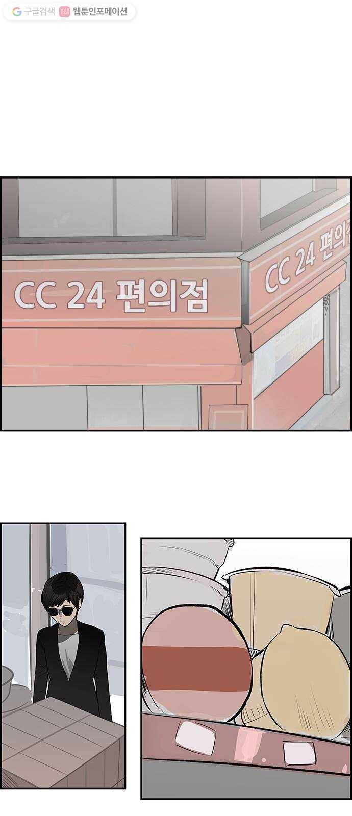 감히 37화 그 목소리 8