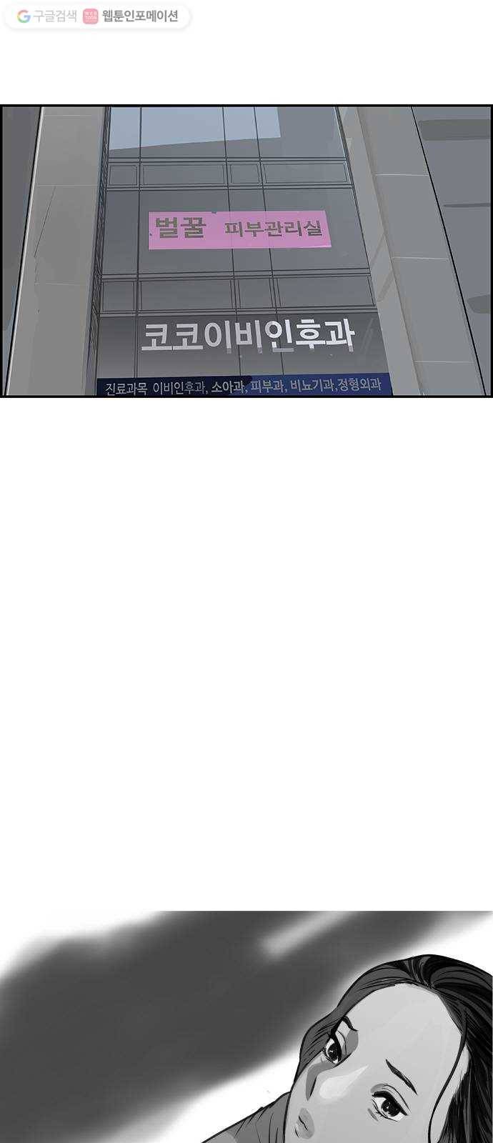 감히 37화 그 목소리 10