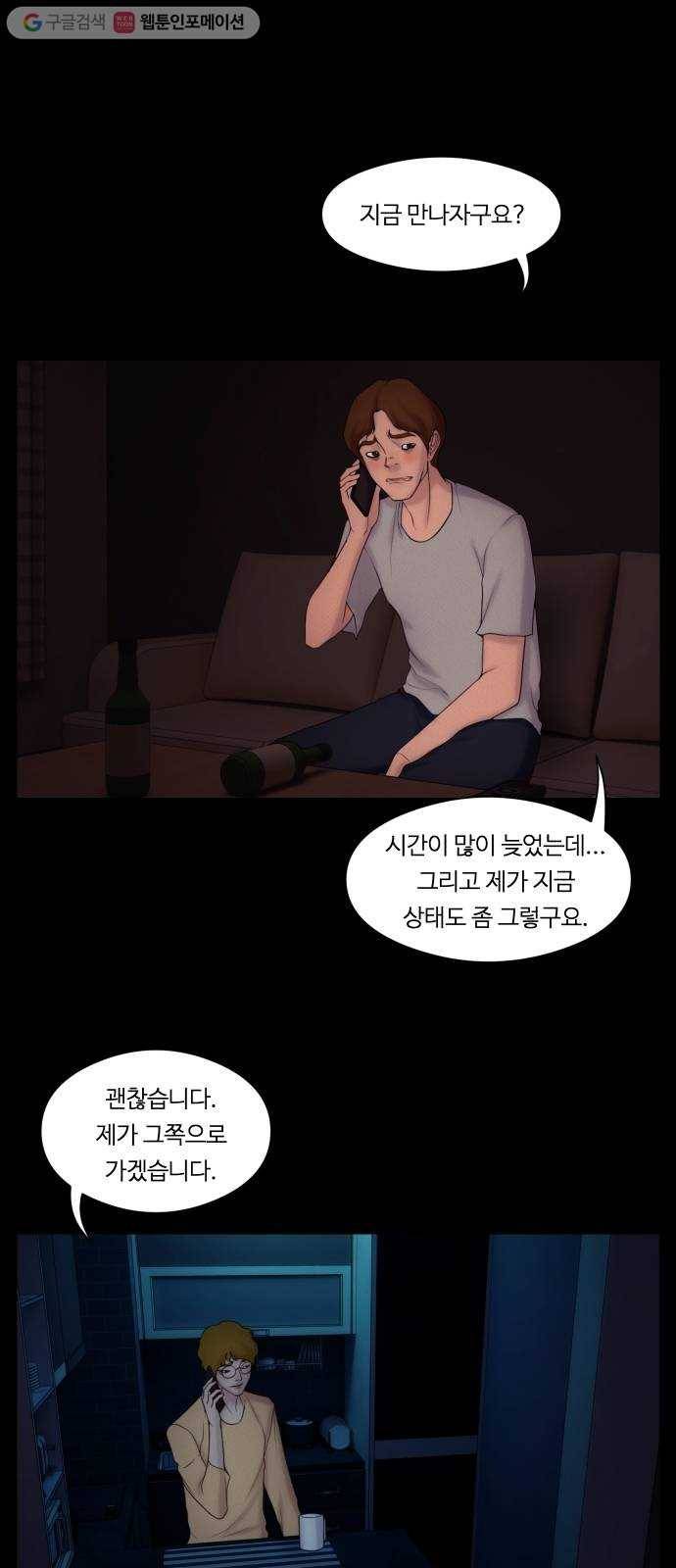구독금지 28화 1
