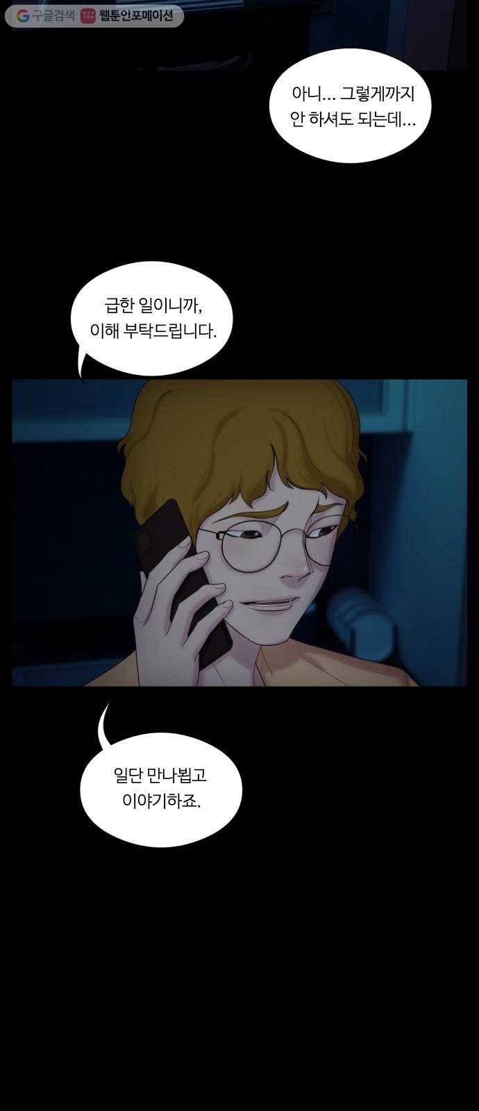 구독금지 28화 2