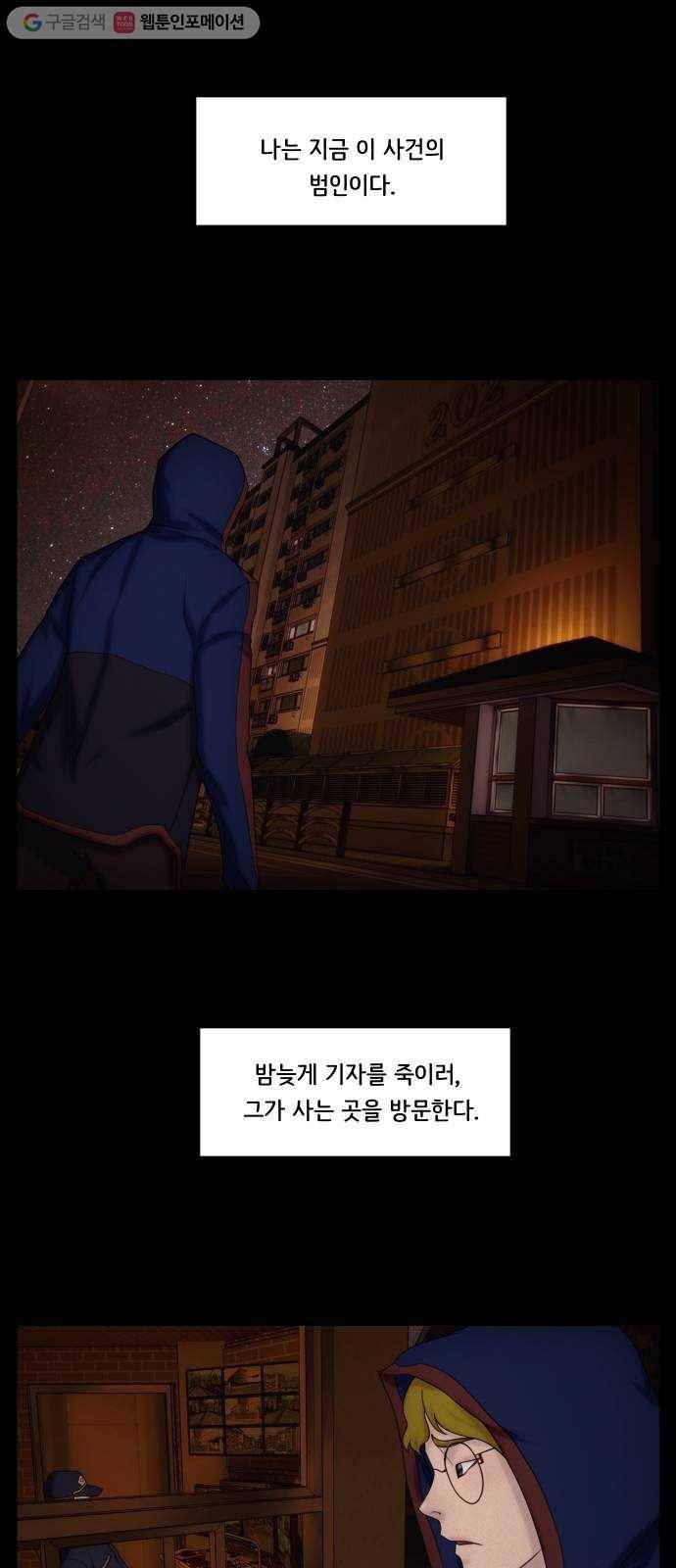 구독금지 28화 3