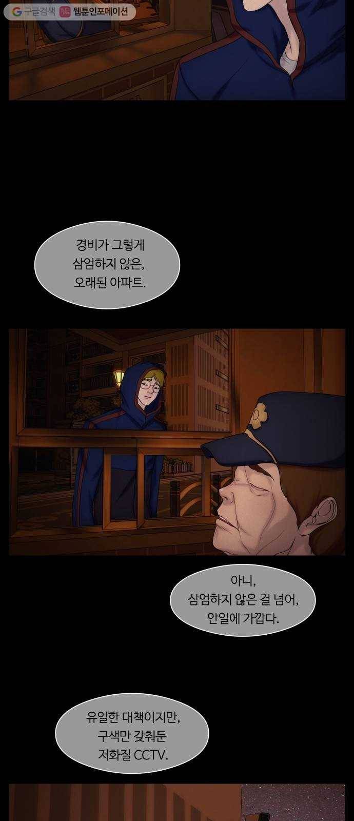 구독금지 28화 4