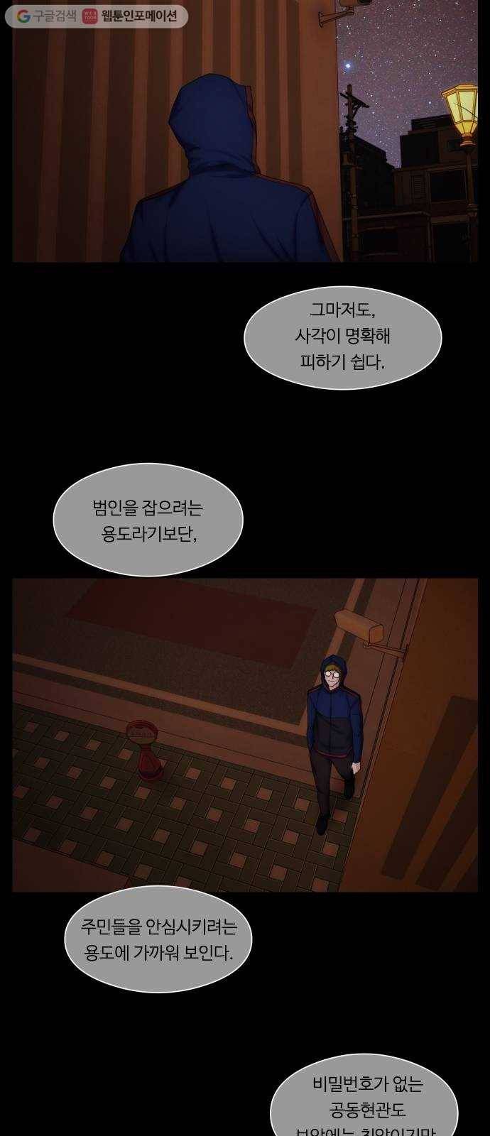 구독금지 28화 5