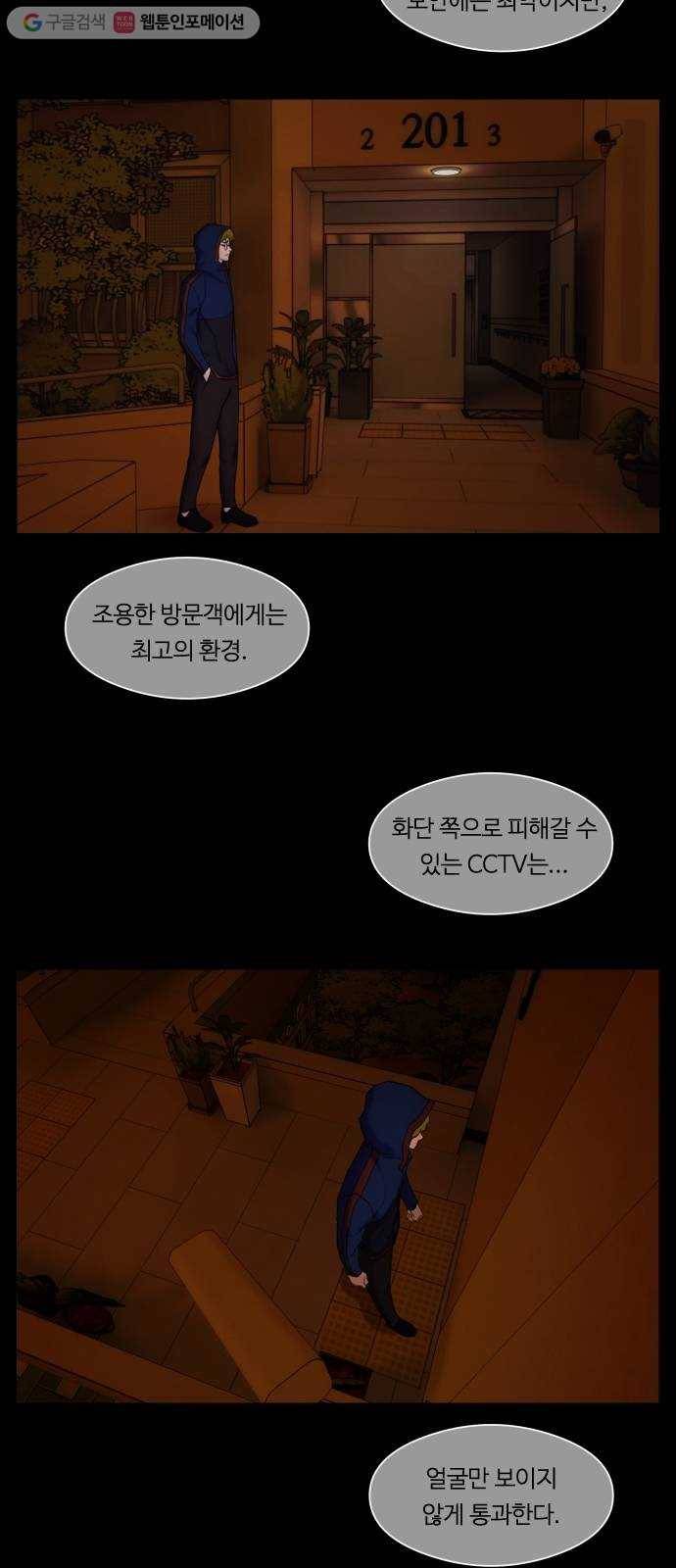 구독금지 28화 6