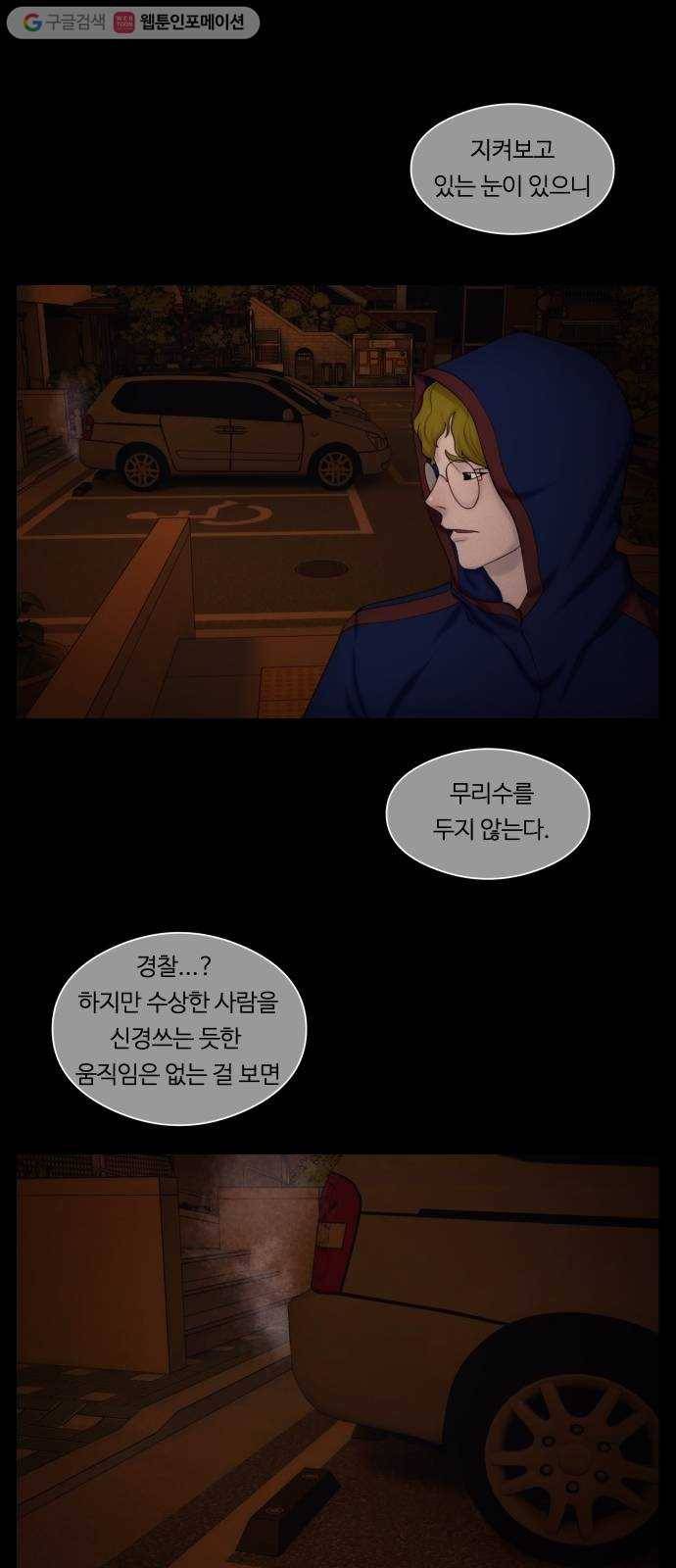 구독금지 28화 7