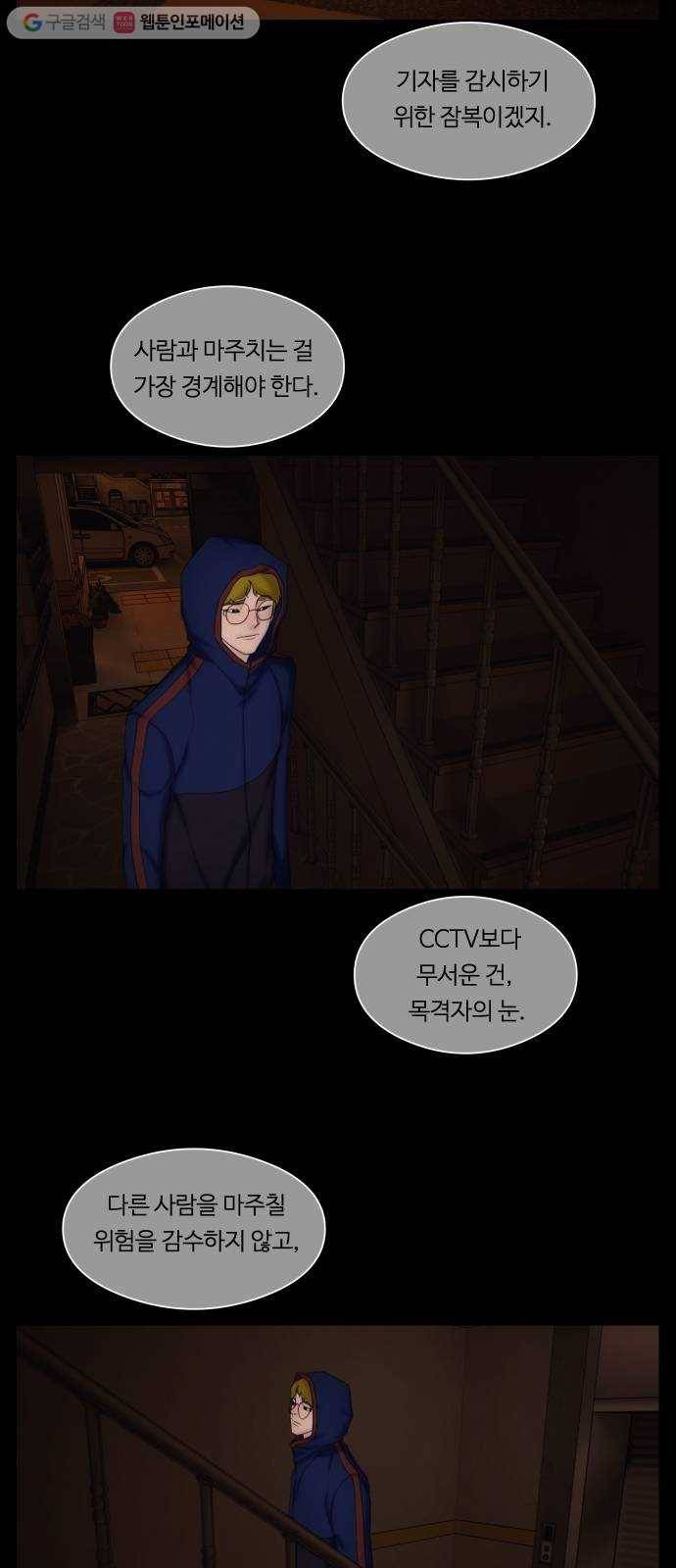 구독금지 28화 8