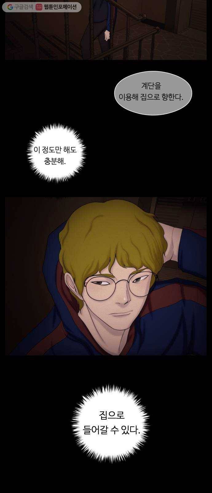 구독금지 28화 9