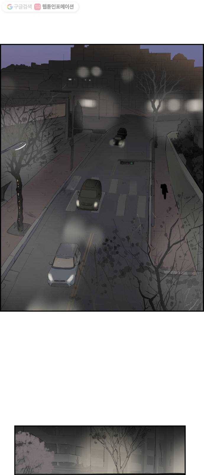 감히 42화 망설임 1