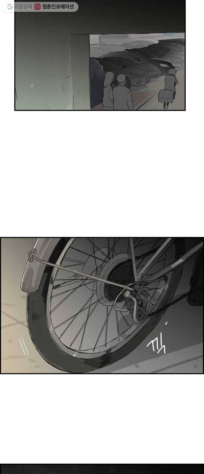 감히 42화 망설임 2