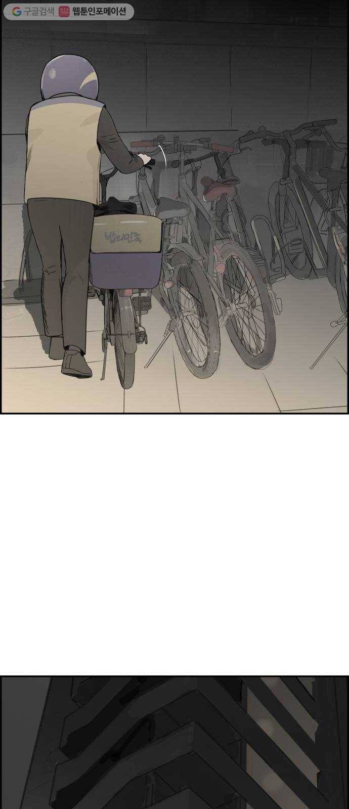 감히 42화 망설임 3