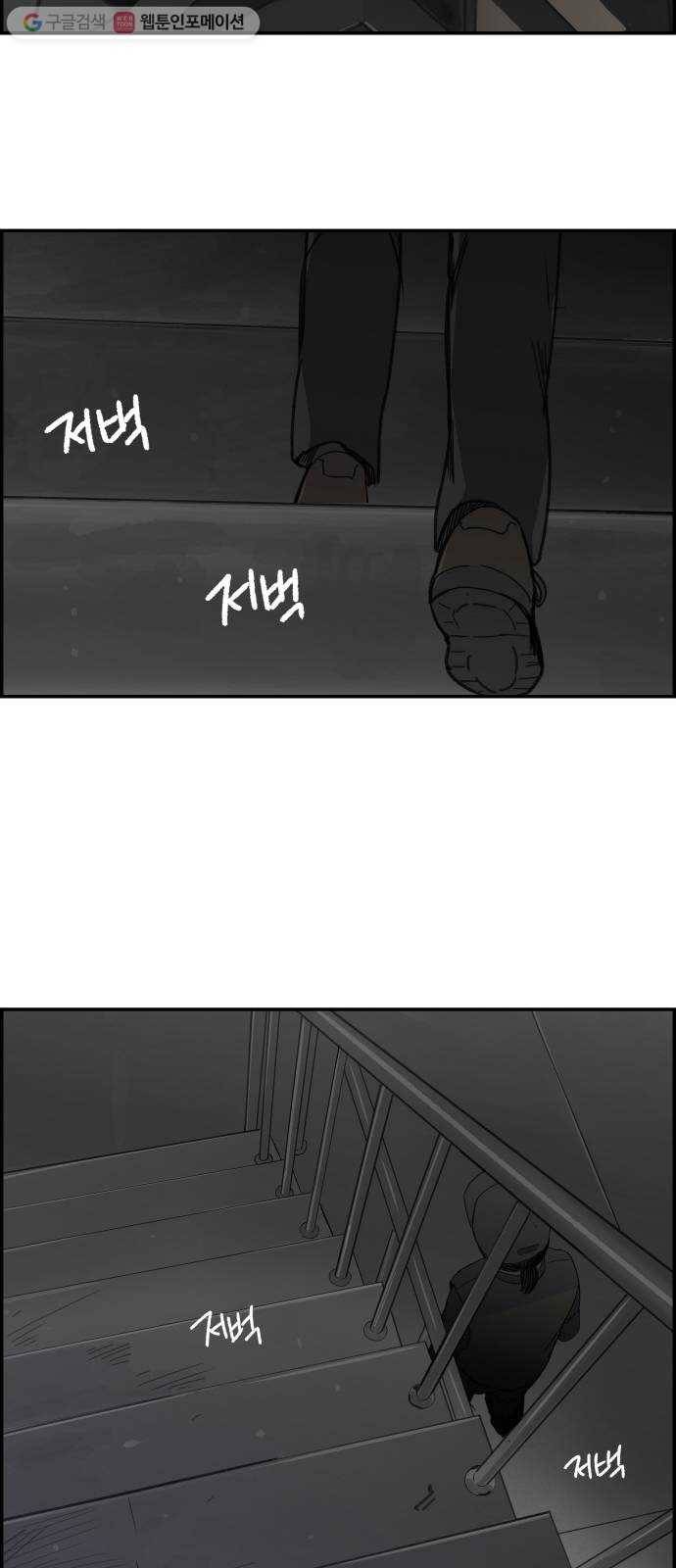 감히 42화 망설임 4